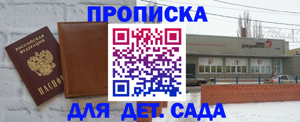 прописка иностранных граждан в Асино