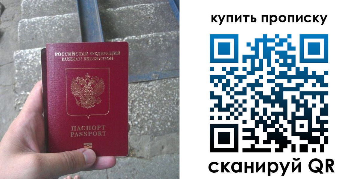 регистрация в Асино