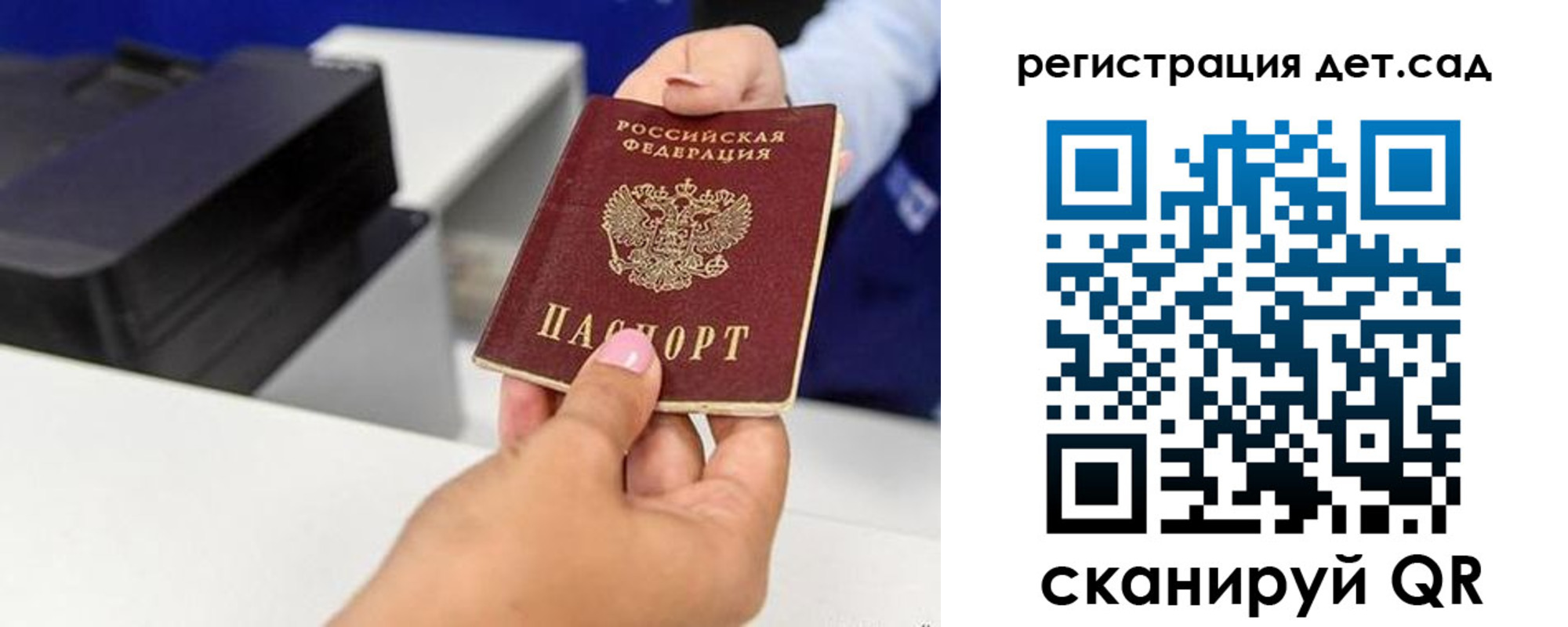 временная регистрация 2025 в Асино