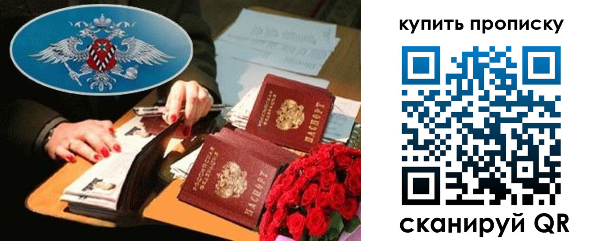 прописка в квартире в Асино