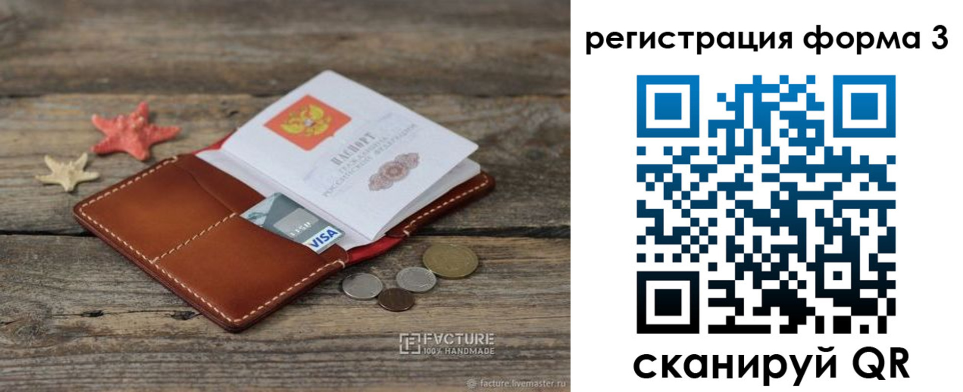 временная регистрация гарантия в Асино